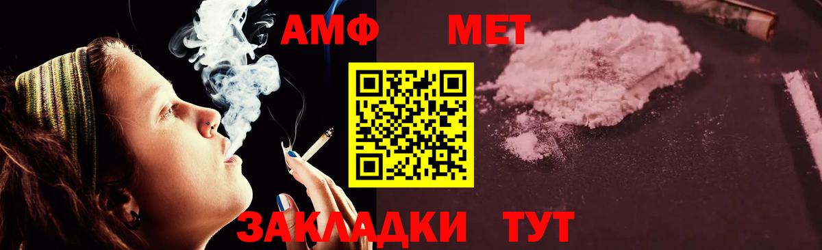Железногорск  АМФЕТАМИН Розовый  Вход с VPN 
