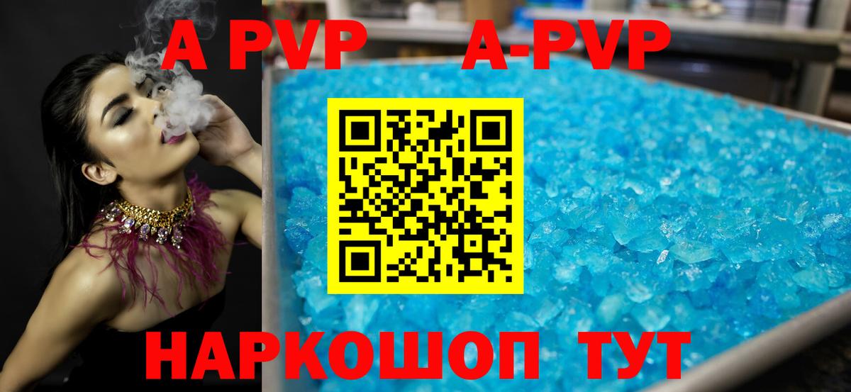Alfa_PVP Crystall Железногорск