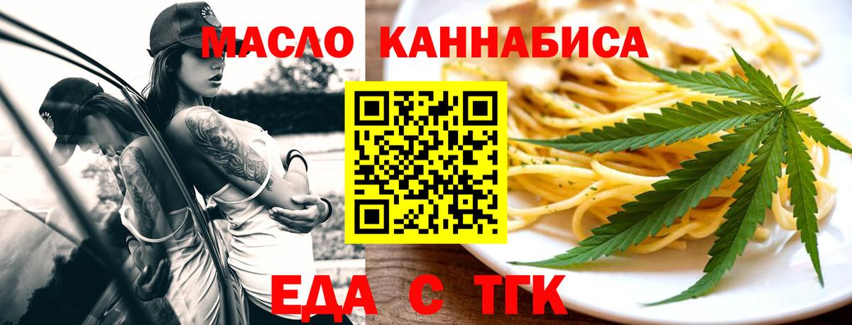 Canna-Cookies марихуана  Вход с VPN  Железногорск 