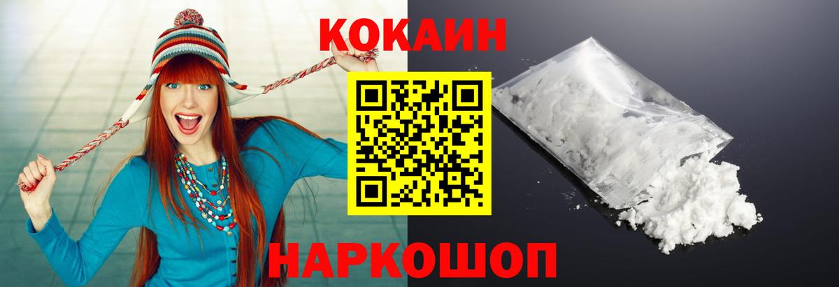 Кокаин VHQ  Cocaine VHQ  Вход с VPN  Железногорск 
