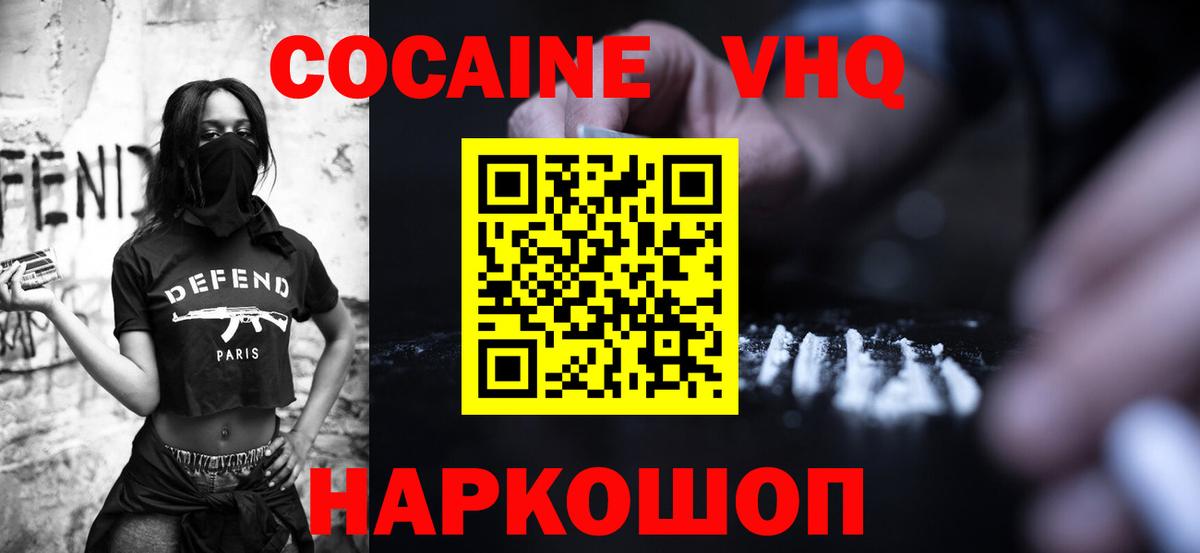 КОКАИН Эквадор Железногорск