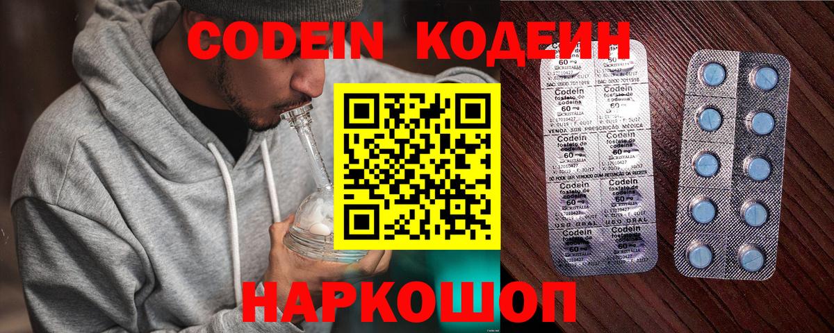 Кодеиновый сироп Lean напиток Lean (лин) Железногорск