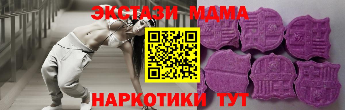 Экстази 280 MDMA  Экстази louis Vuitton  hydra зеркало  Вход с VPN  Железногорск 