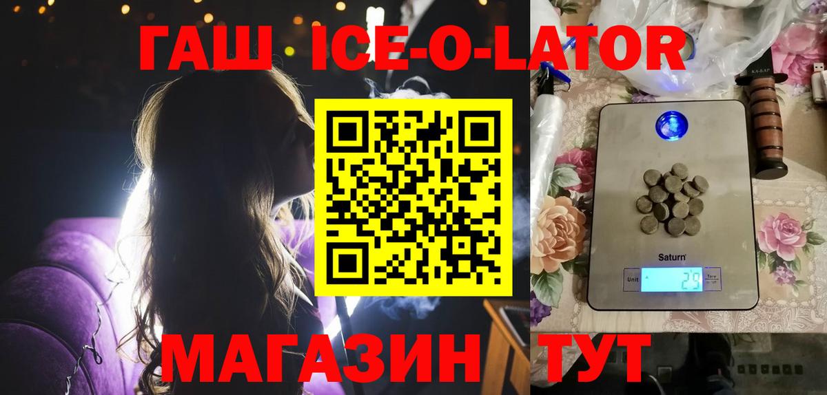 Гашиш 40% ТГК  Гашиш убойный  Железногорск  Вход с VPN 