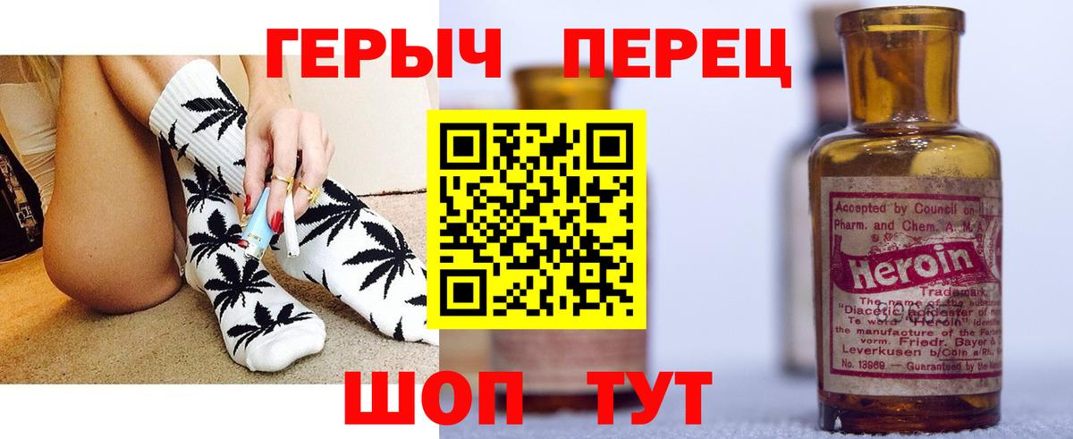 Героин герыч  Героин  Железногорск  Вход с VPN 