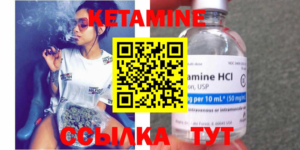 Кетамин ketamine Железногорск