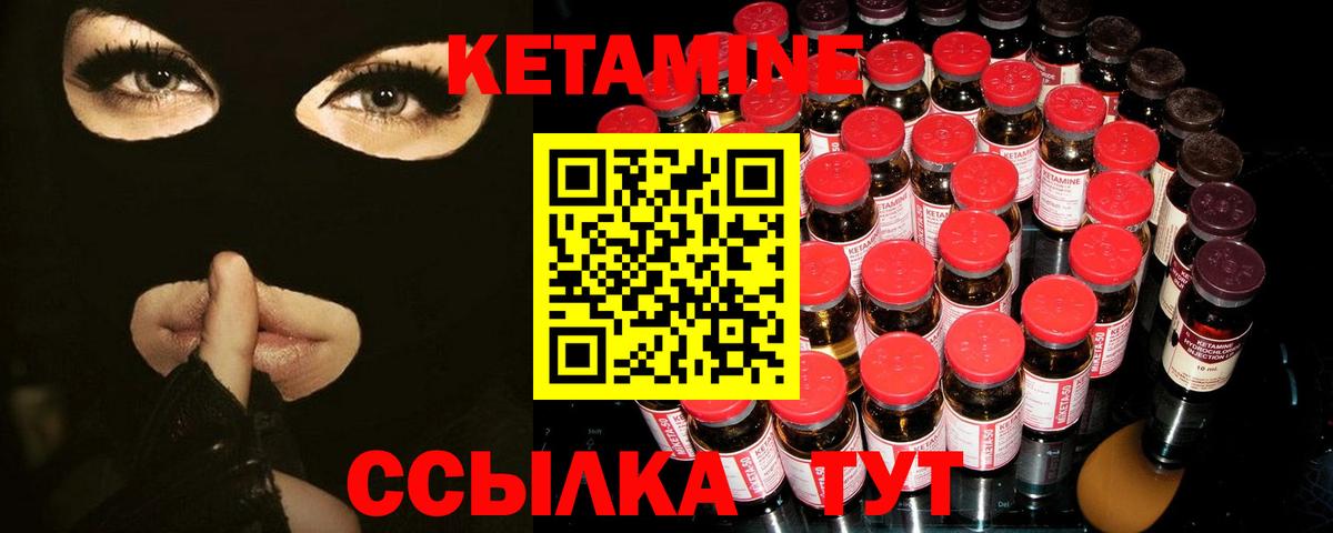 Кетамин ketamine  Кетамин ketamine  Железногорск  Вход с VPN 