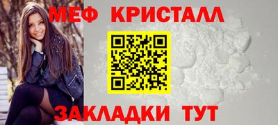 кристаллы Краснодар