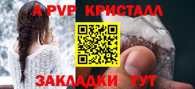 кристаллы Краснодар