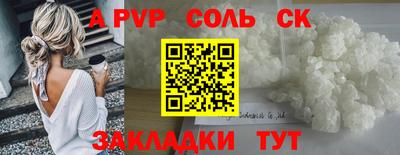 кристаллы Краснодар