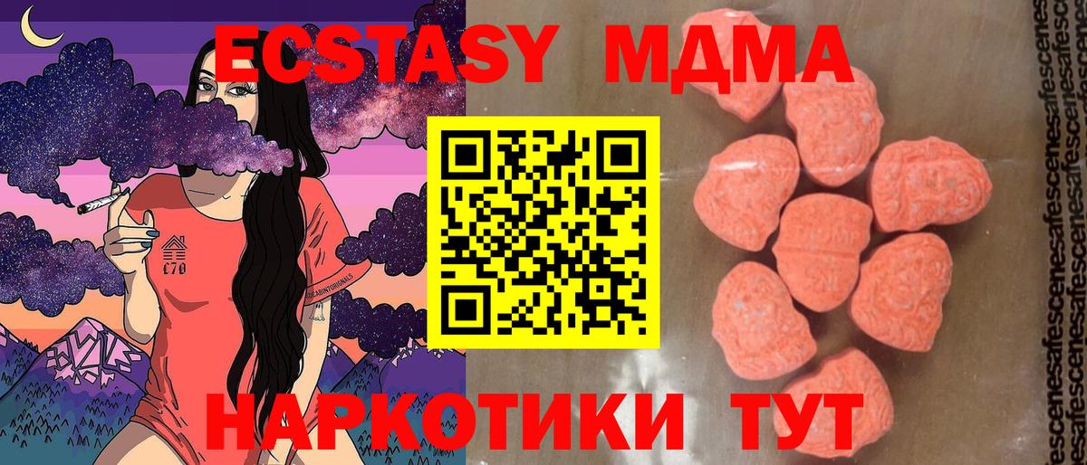 MDMA  МДМА VHQ  Вход с VPN  Железногорск  МДМА молли 