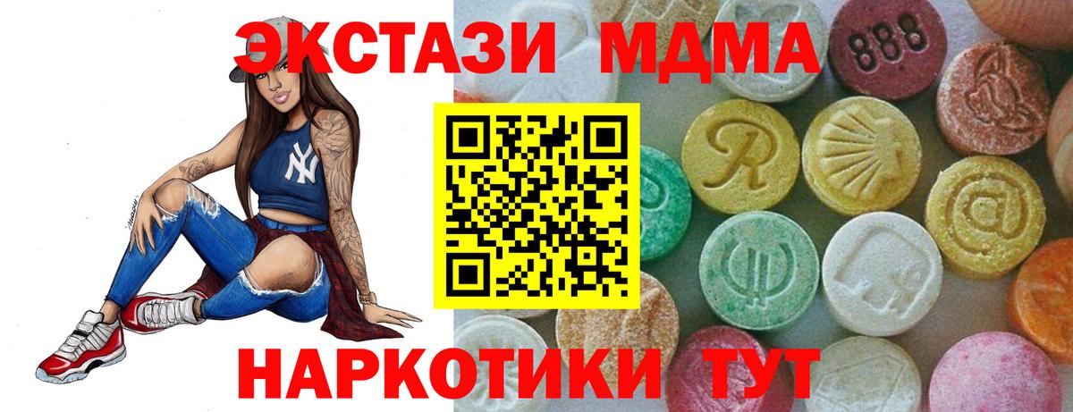 MDMA crystal Железногорск