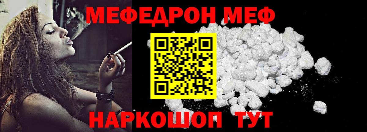 Меф мука Железногорск
