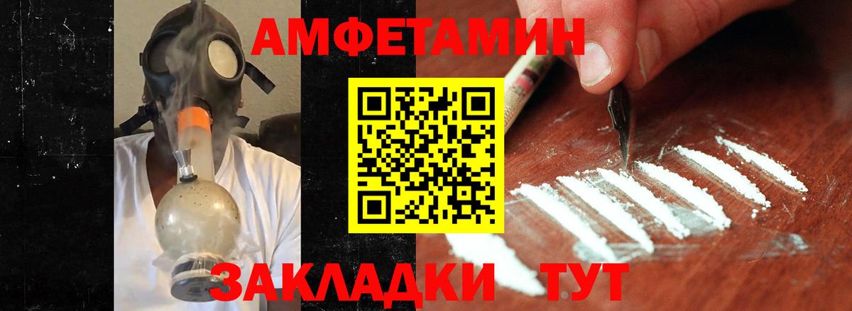 Первитин кристалл  Вход с VPN  Железногорск  Первитин кристалл 