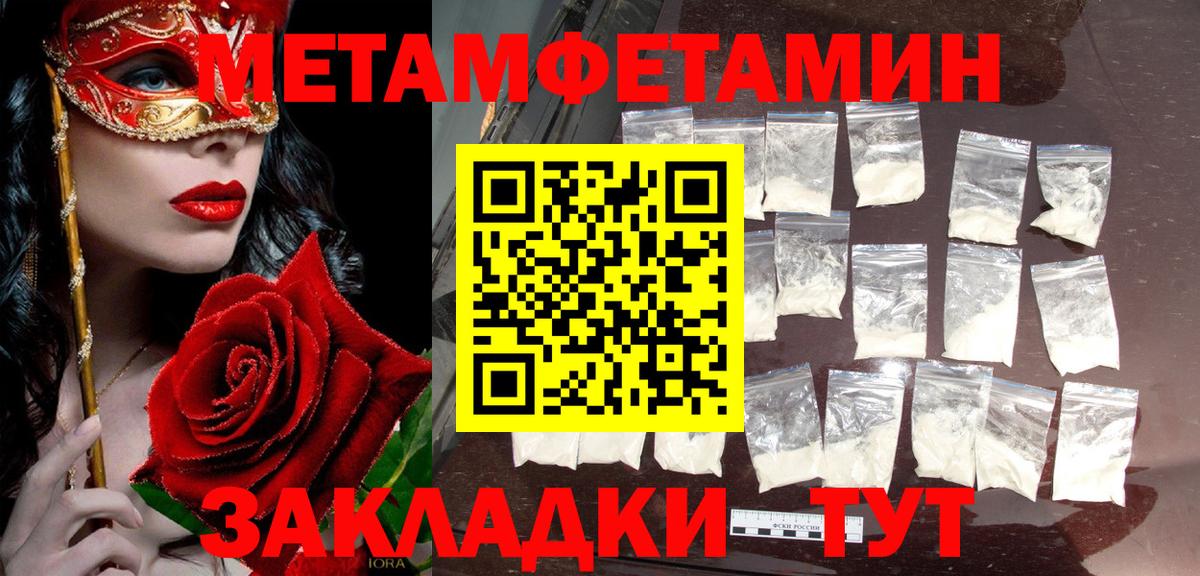 Метамфетамин винт Железногорск