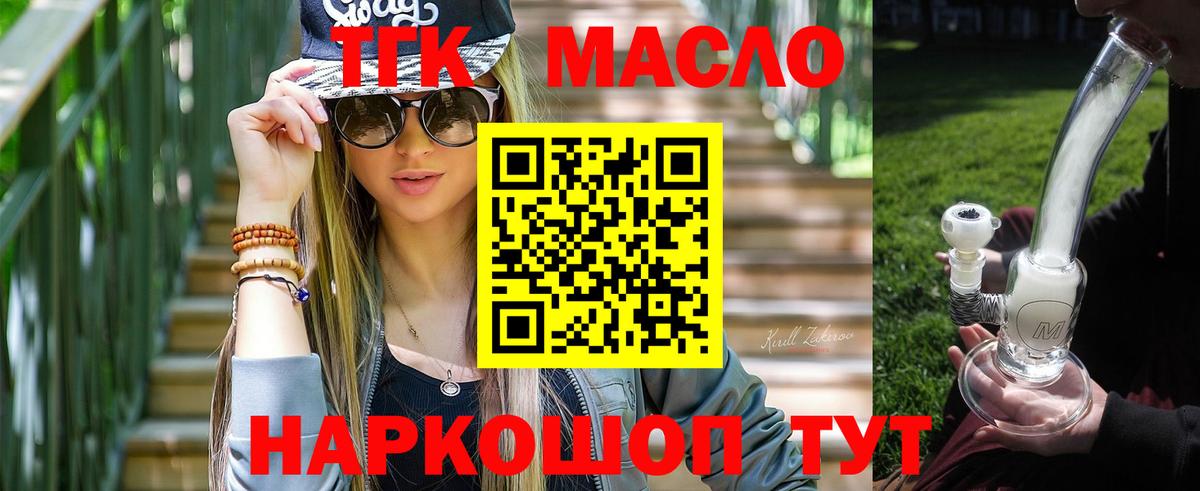 Железногорск  ТГК концентрат  как найти закладки  ТГК Wax  Вход с VPN 