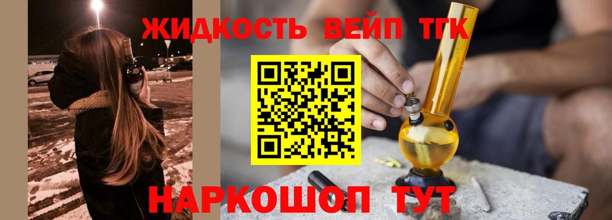 Дистиллят ТГК THC oil Железногорск