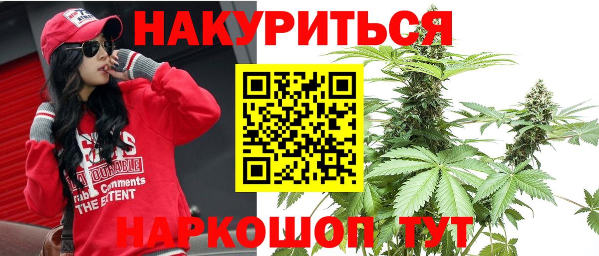 Железногорск  Канабис Amnesia  Канабис OG Kush  Марихуана семена  Вход с VPN 